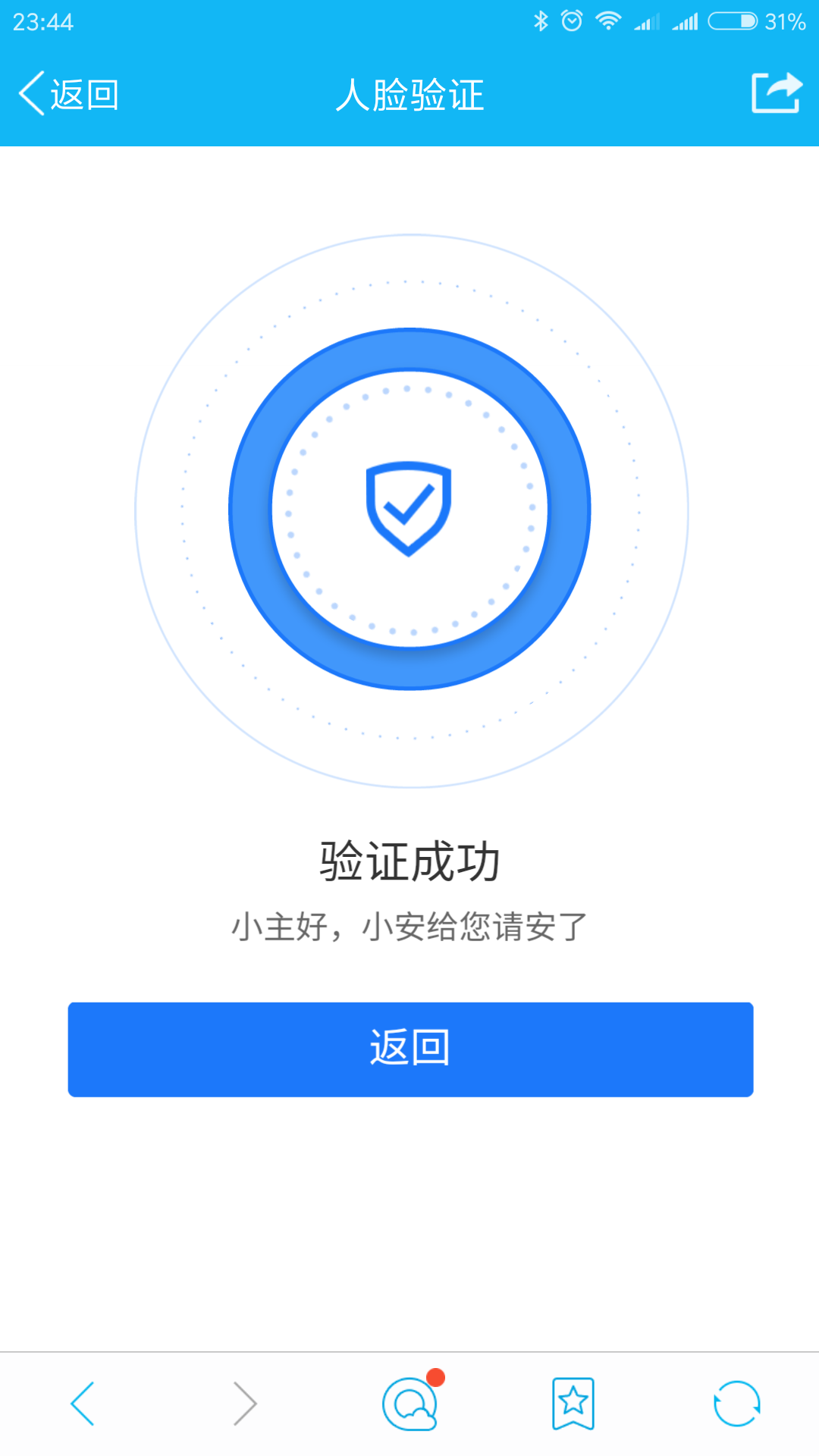QQ第三代保护"人脸验证"，QQ改密，只需刷脸