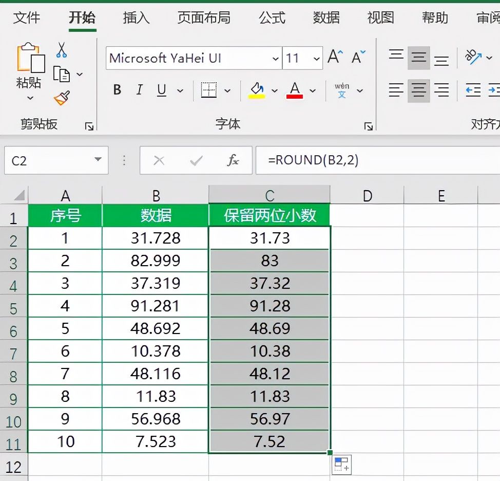 Excel如何使用取整函数