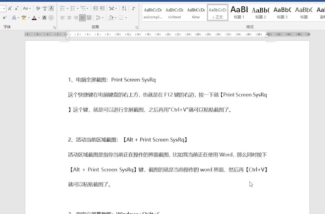 原来电脑竟有7种截图方法，还能识别无法的网页文字