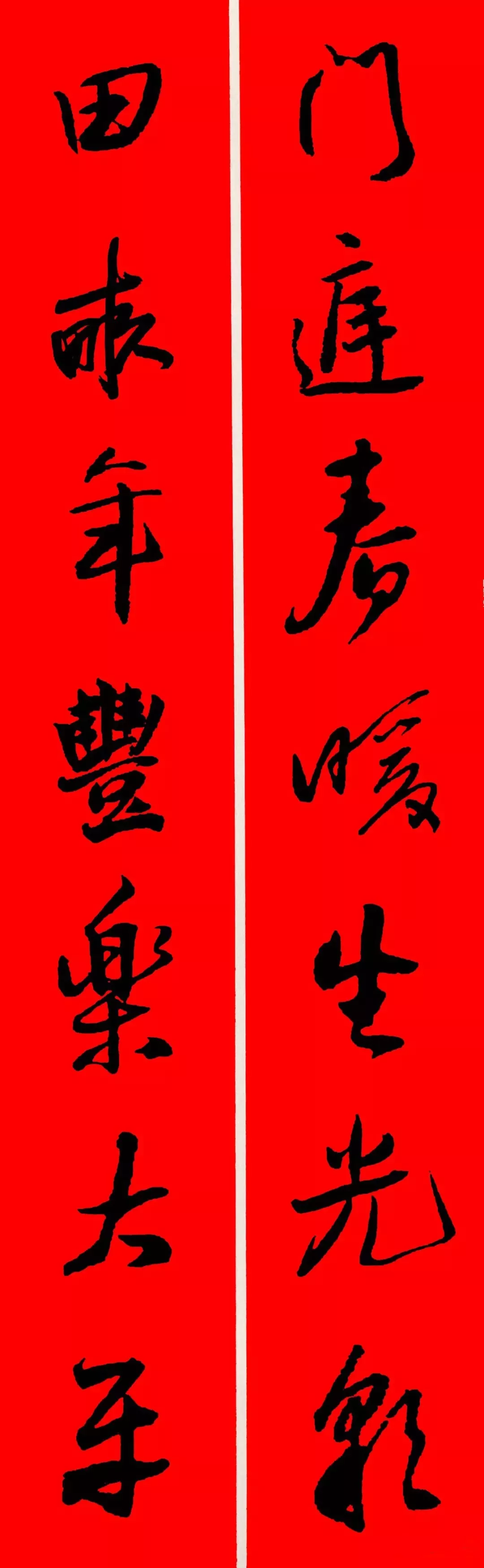 历代书家集字春，2022年春节绝对够用