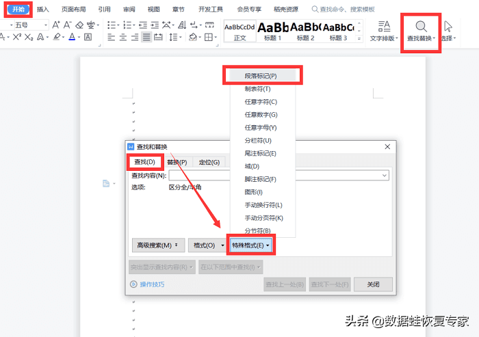 wps小技巧，wps删除空白页怎么删？