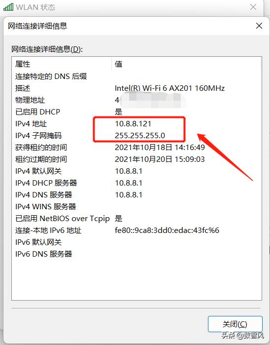 电脑ip地址查询方法（2种方法查看本机IP地址）