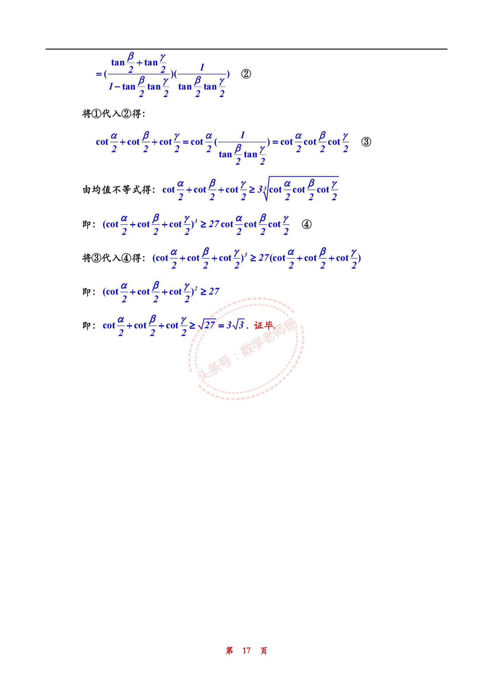 高一数学寒假培优——最全三角函数公式汇总（精华版）