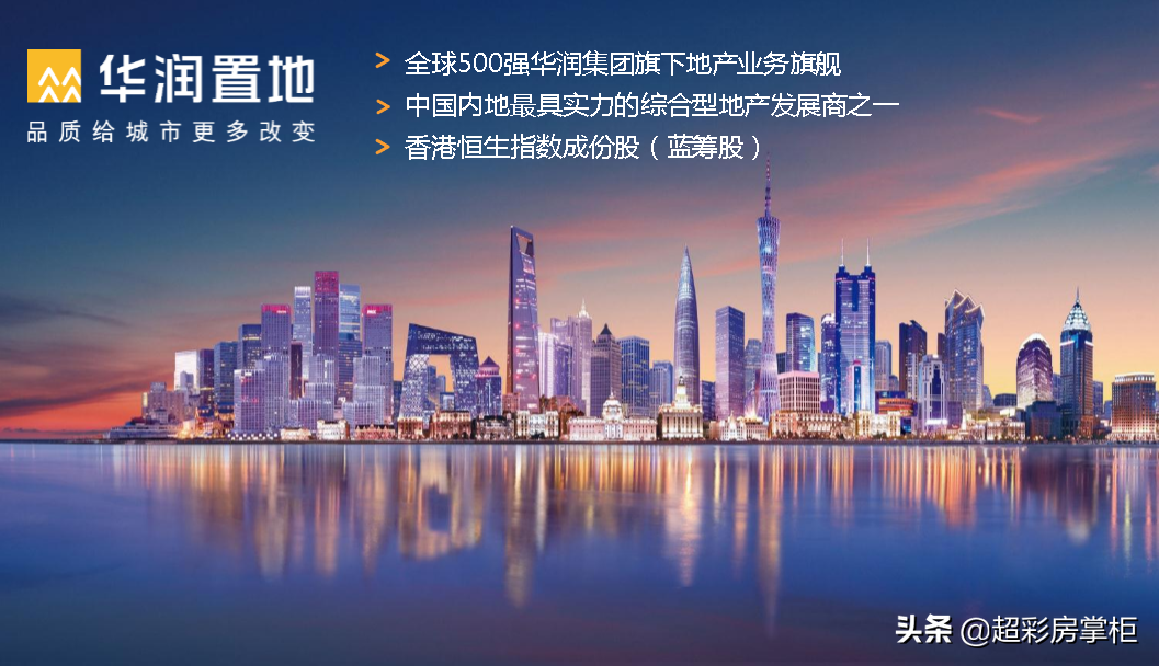 中国房地产排名前十（2022年新中国房地产30强）