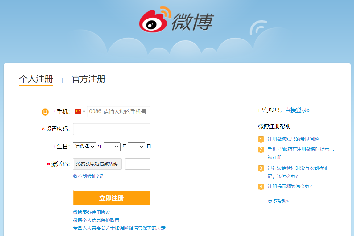 微信注册新号怎么注册(申请微信新账号注册程序)