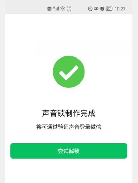 微信忘记了无法登录？教你2招，不用也能轻松登录微信