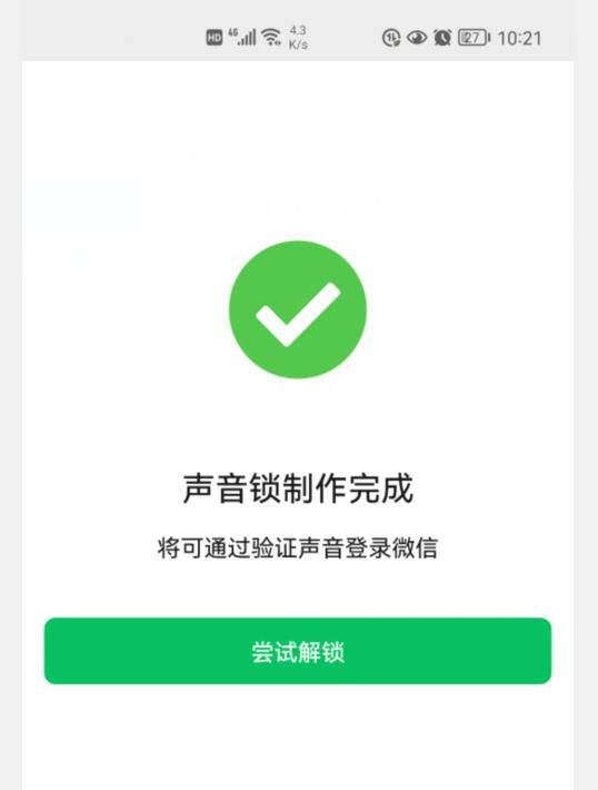 微信忘记了无法登录？教你2招，不用也能轻松登录微信