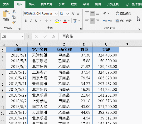 动手创建一个数据表