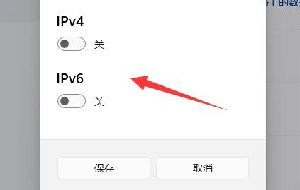 Win11电脑怎么修改网络的IP地址?重装Win11修改ip地址的方法