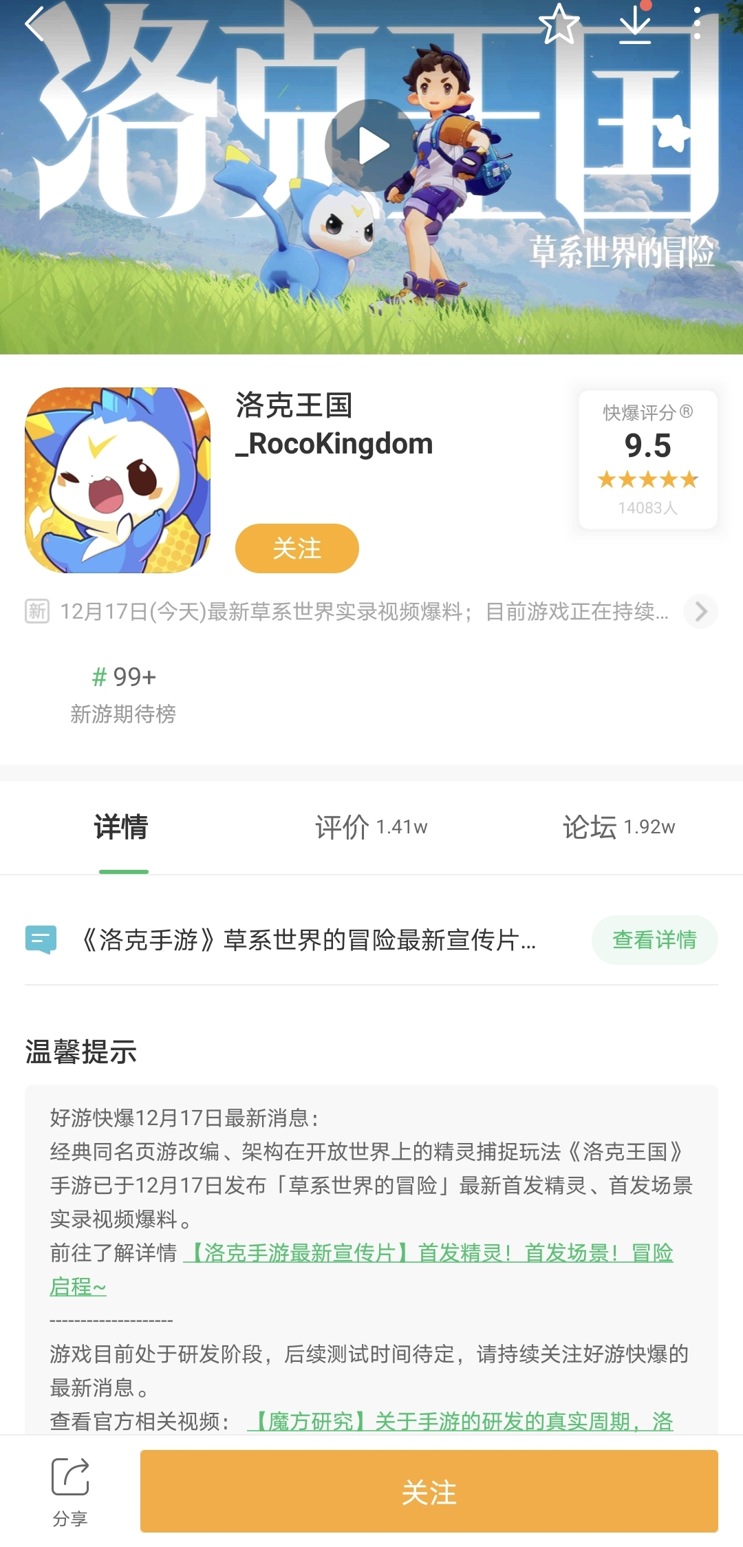洛克王国宠物大全(洛克王国手游首发宠物精灵图鉴一览汇总)