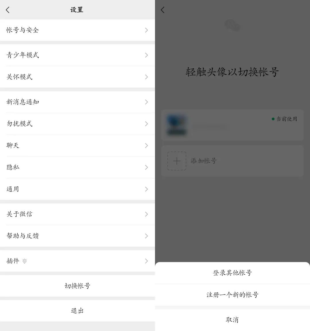 微信安卓8.0.16正式更新：这些功能终于全量上线！（附下载）