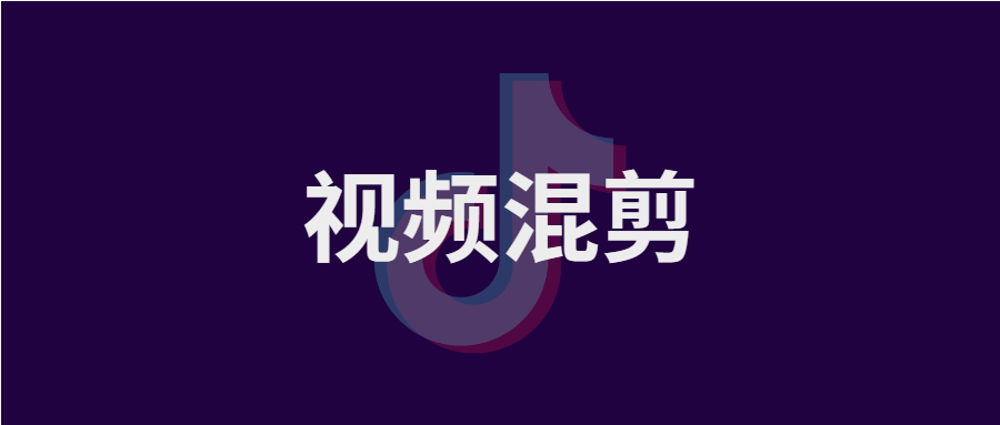 短视频剪辑教程自学教程(小白10分钟入门学影视剪辑)