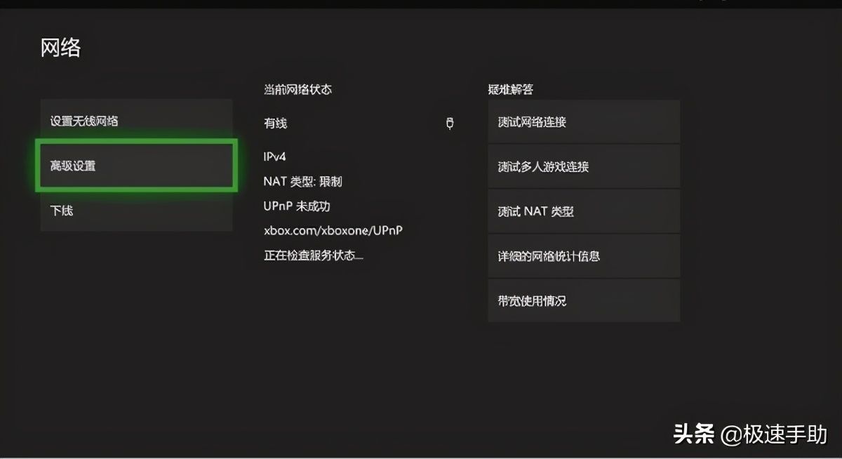 雷神加速器加速XBOX游戏教程，详细设置攻略