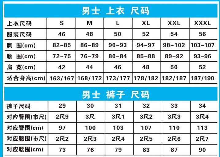 腰围2尺2是多少厘米穿什么码(男士裤子标准尺码对照表)