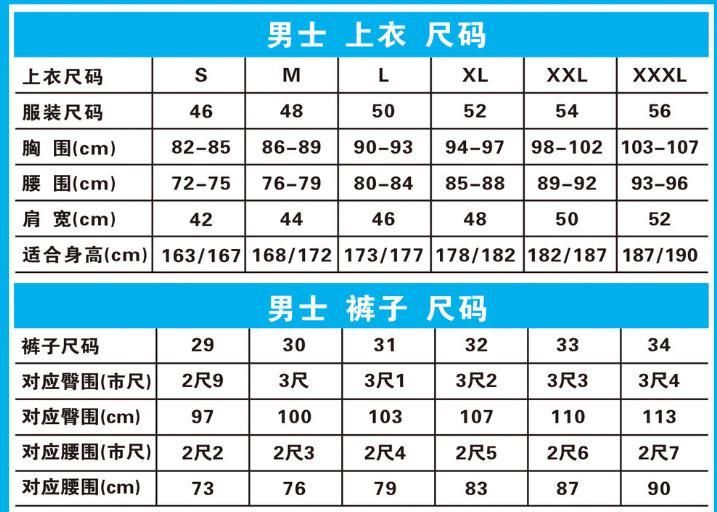 腰围2尺2是多少厘米穿什么码（男士裤子标准尺码对照表）