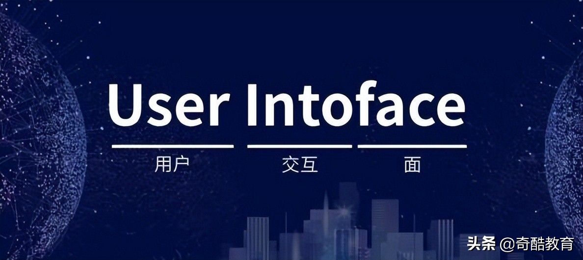 到底什么是ui设计？