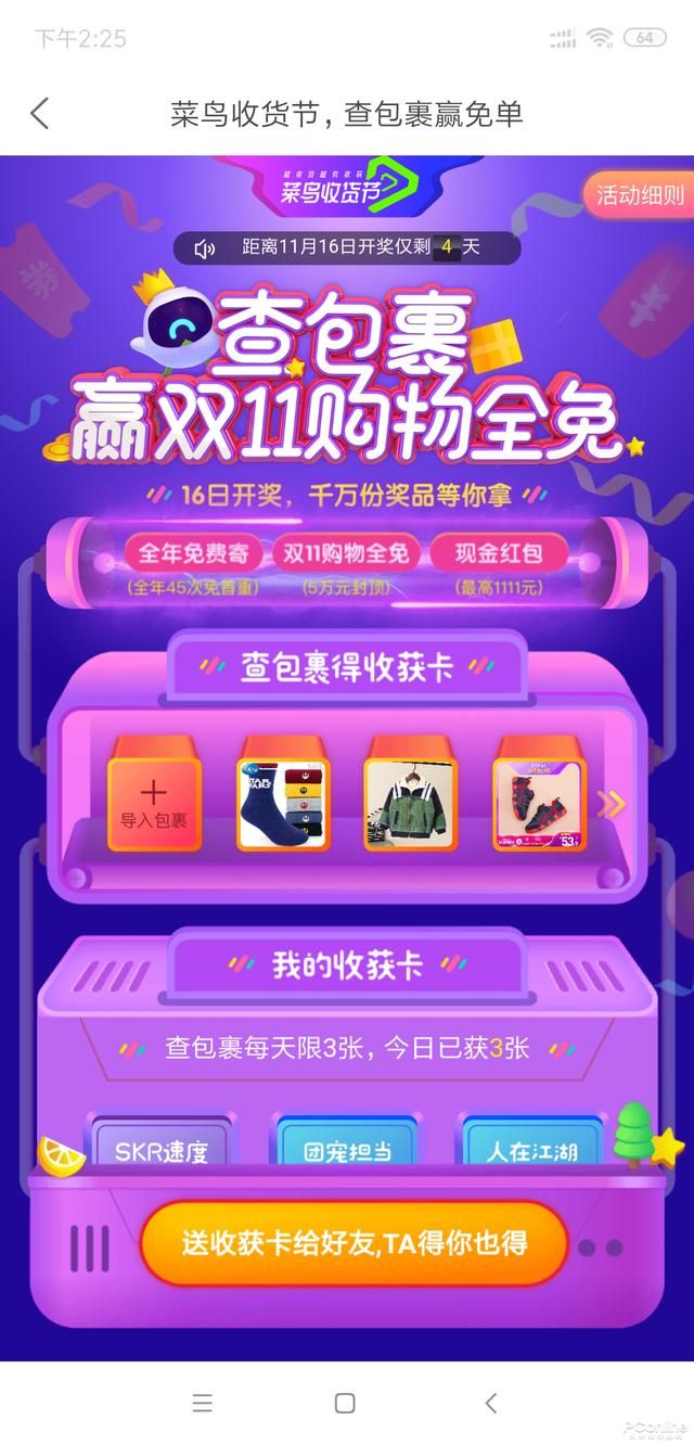 双11快递到哪了？全网快递物流查询工具搜罗！