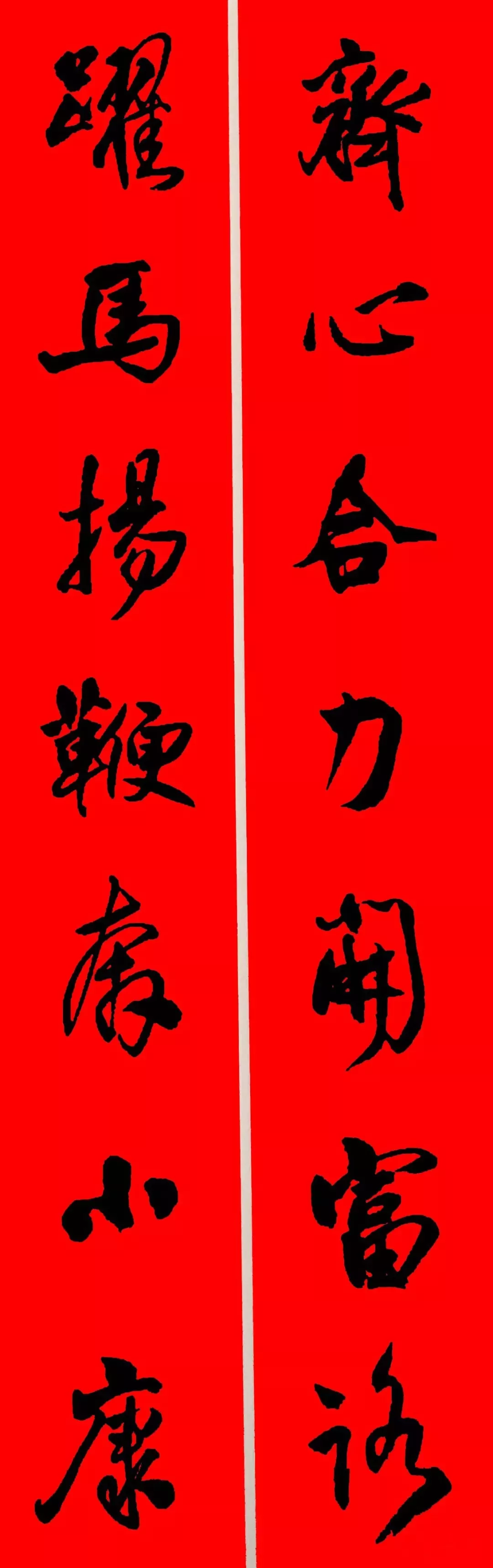 历代书家集字春，2022年春节绝对够用