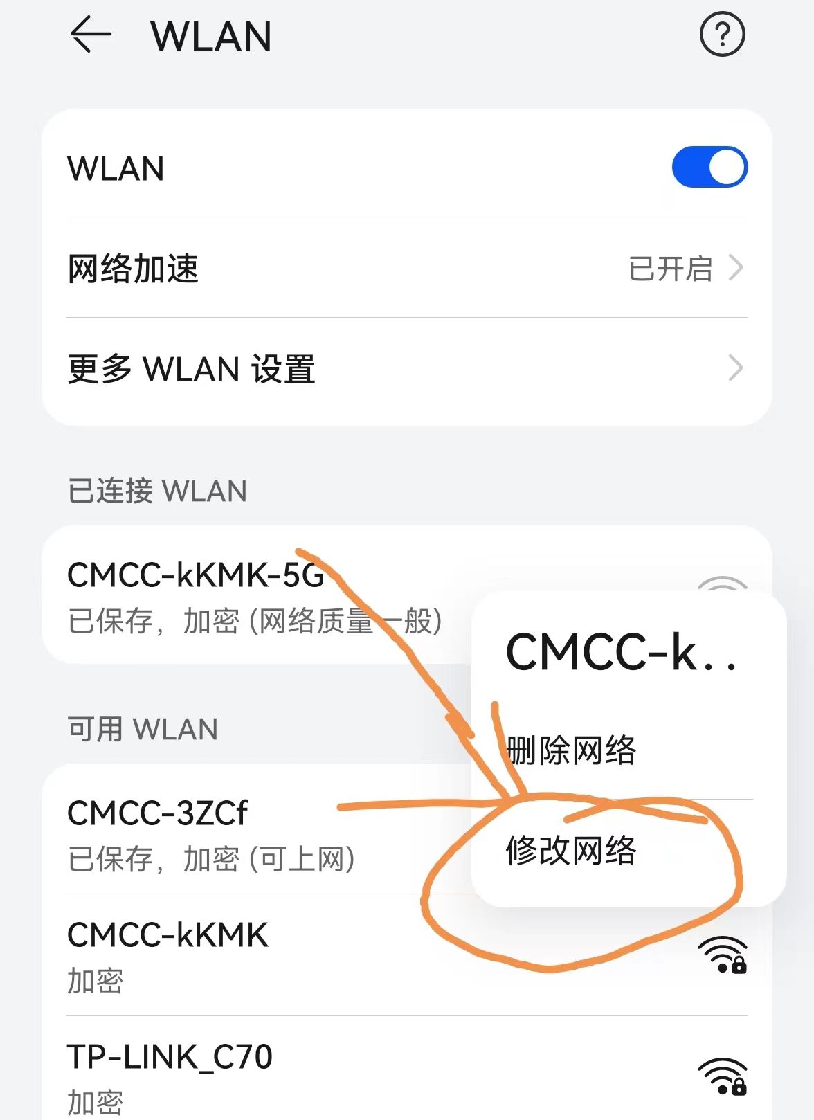 路由器怎样重新设置wifi？手机上就能设置，超快