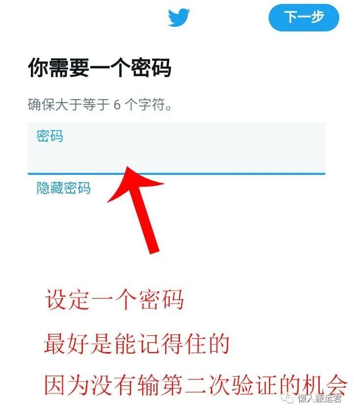 怎么注册推特Twitter帐号，解决手机号码无法通过验证难题