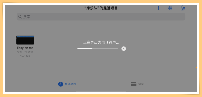 iPhone太普通了？教你如何设定喜欢的歌曲当