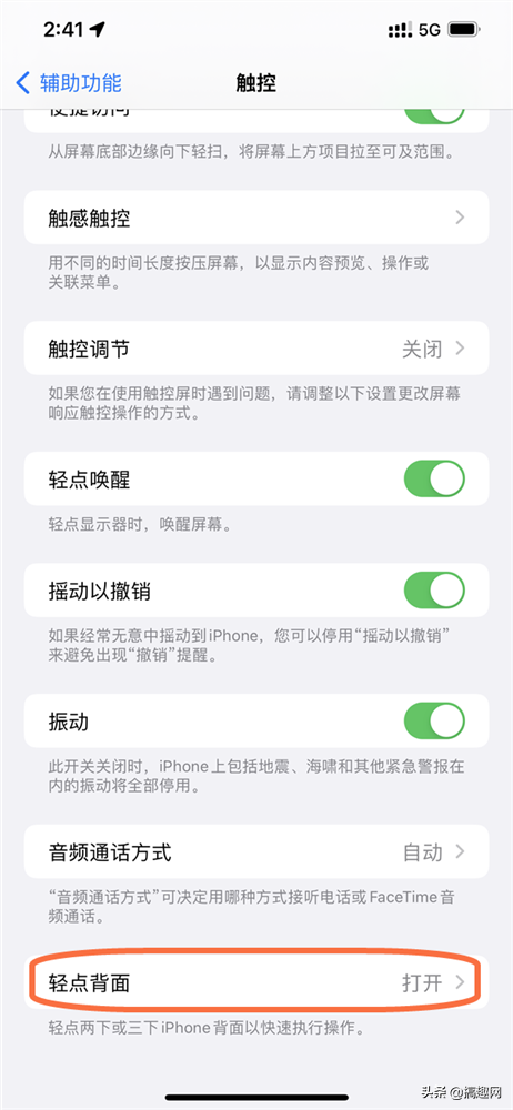 iPhone如何快速进行录音 简单快速启动录音方法