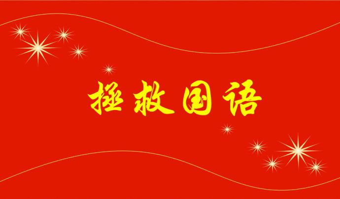 说服的读音是什么意思（说服究竟读shuìfú还是shufú）