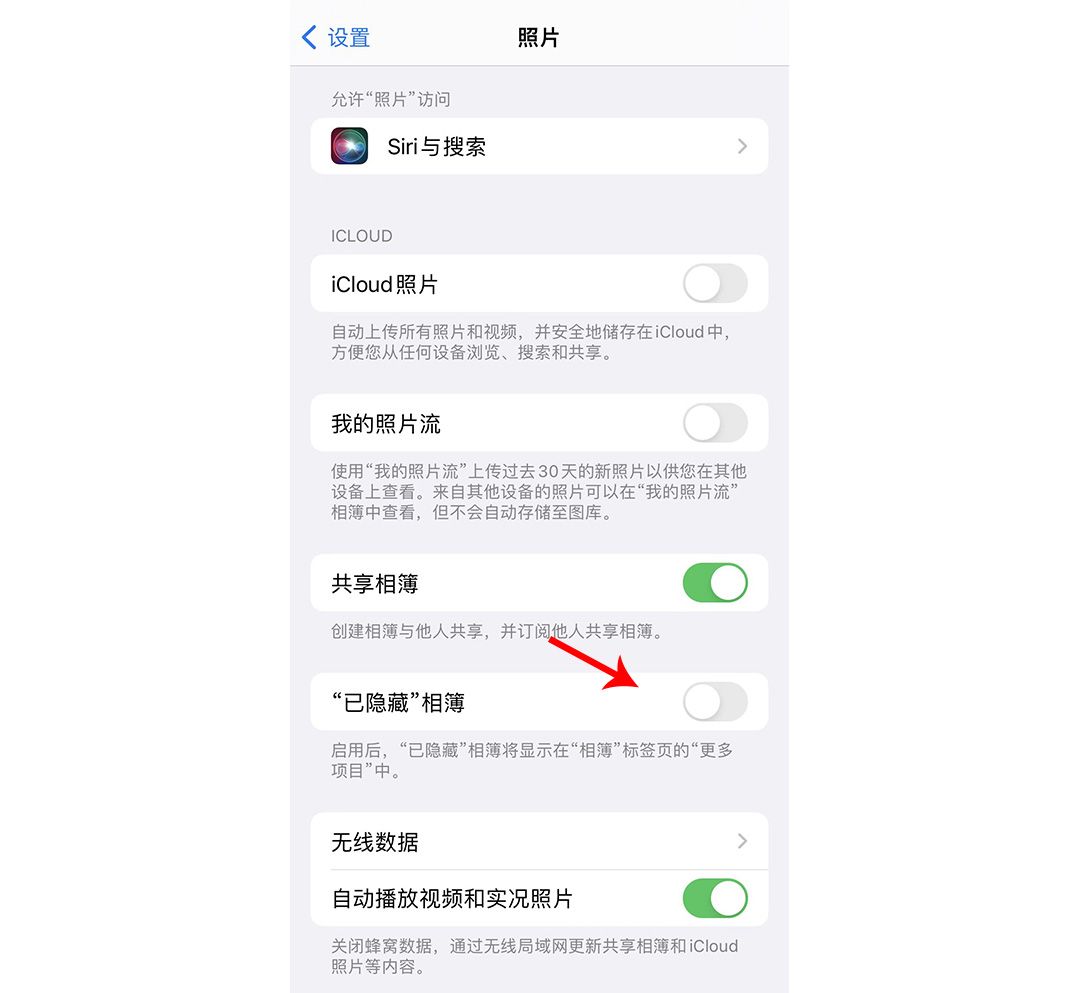 iphone实用小技巧，简单步骤就能隐藏照片和视频