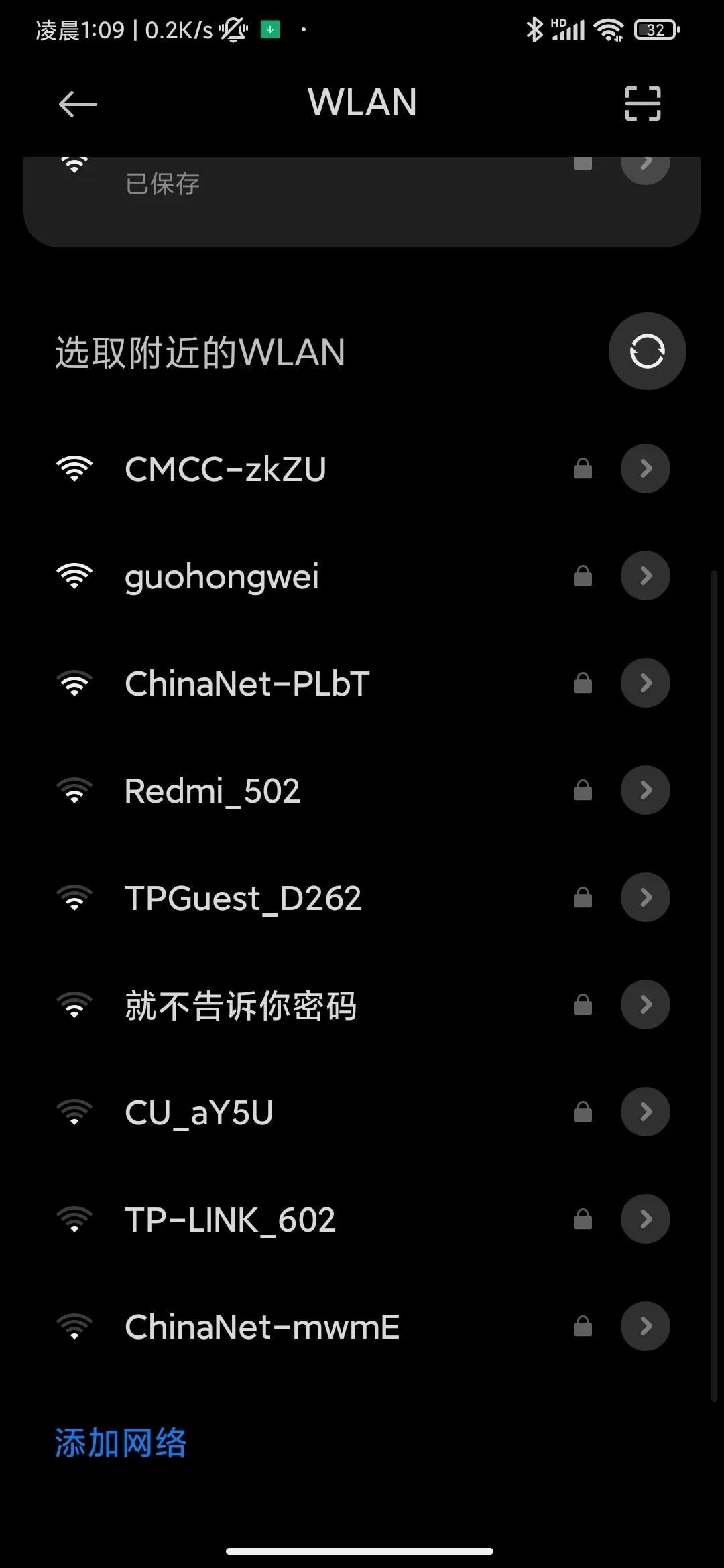 WiFi修改