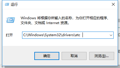 电脑hosts文件在哪个位置（win10系统hosts文件位置）