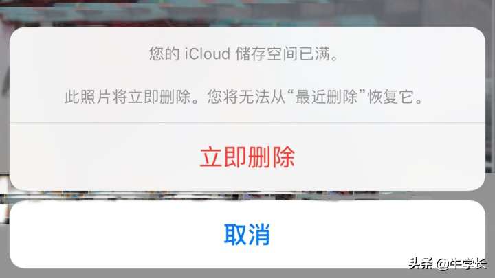 苹果手机icloud储存空间已满怎么解决（4种方法解决）