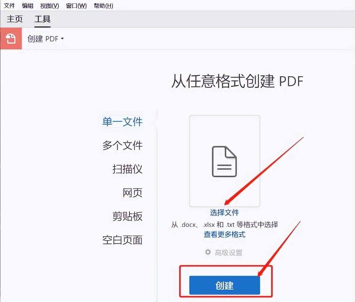 如何免费把word转换成PDF？别找了，这几个方法最靠谱