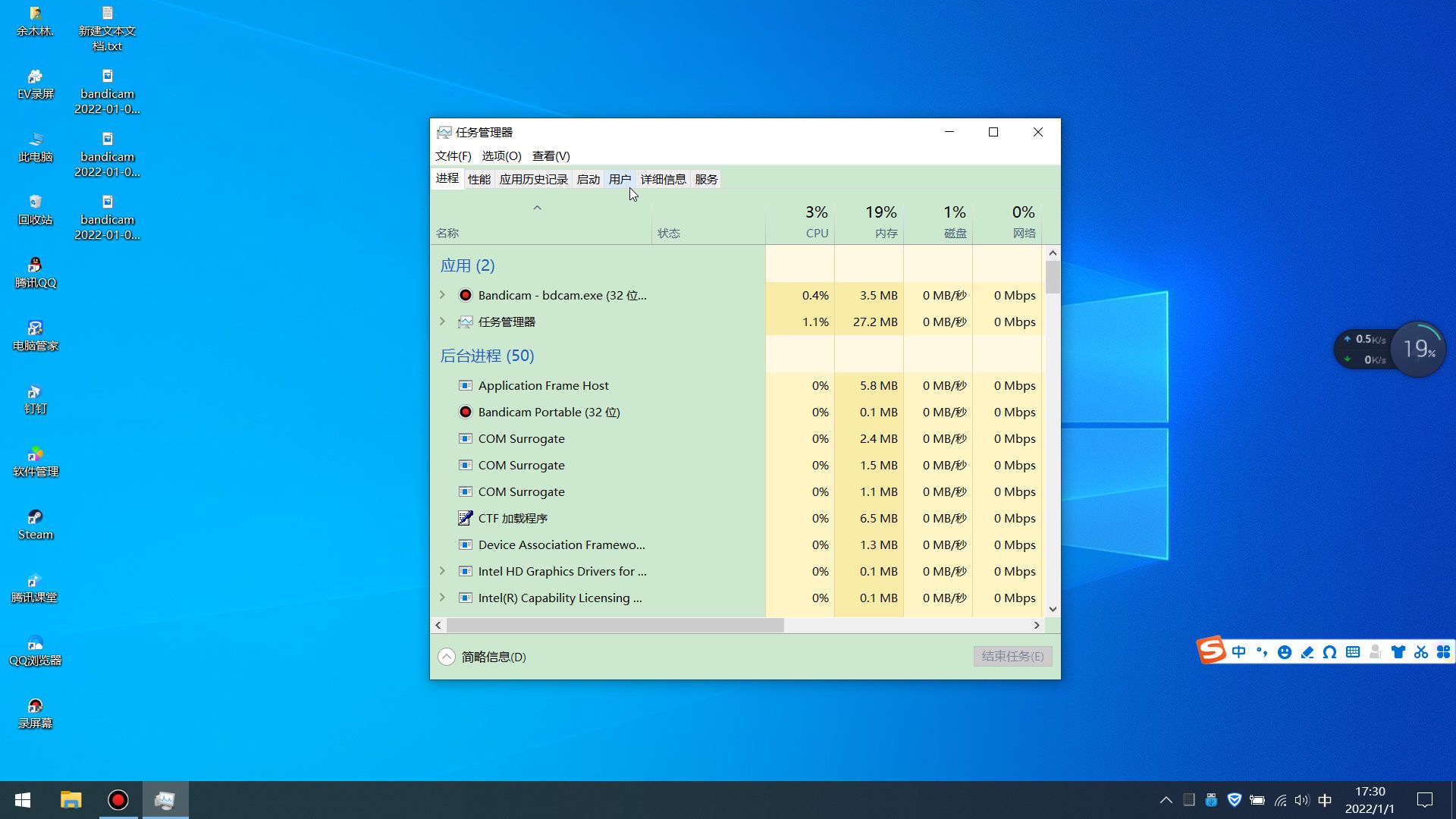 快速修改Windows 10用户名称