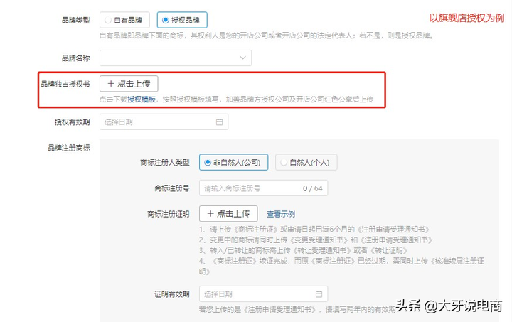 拼多多店铺的入驻流程