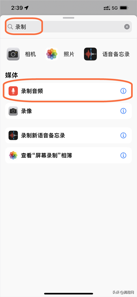 iPhone如何快速进行录音 简单快速启动录音方法