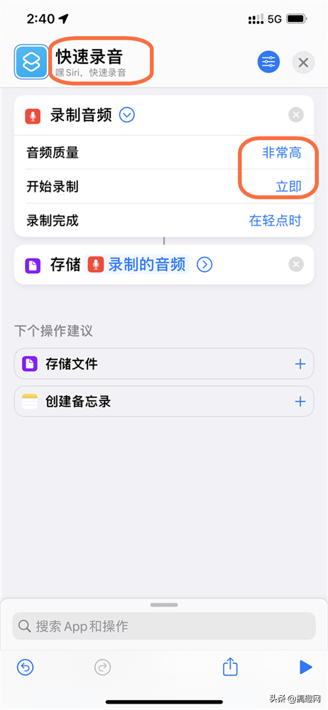 iPhone如何快速进行录音 简单快速启动录音方法