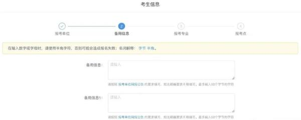 预报名开启！手把手教你如何正确报名