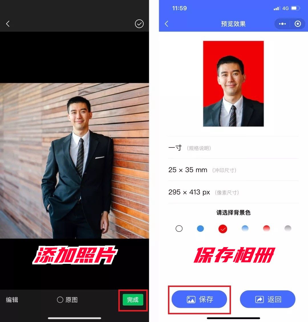 微信打开这个功能，在家就能给照换背景，红、白、蓝底任你选