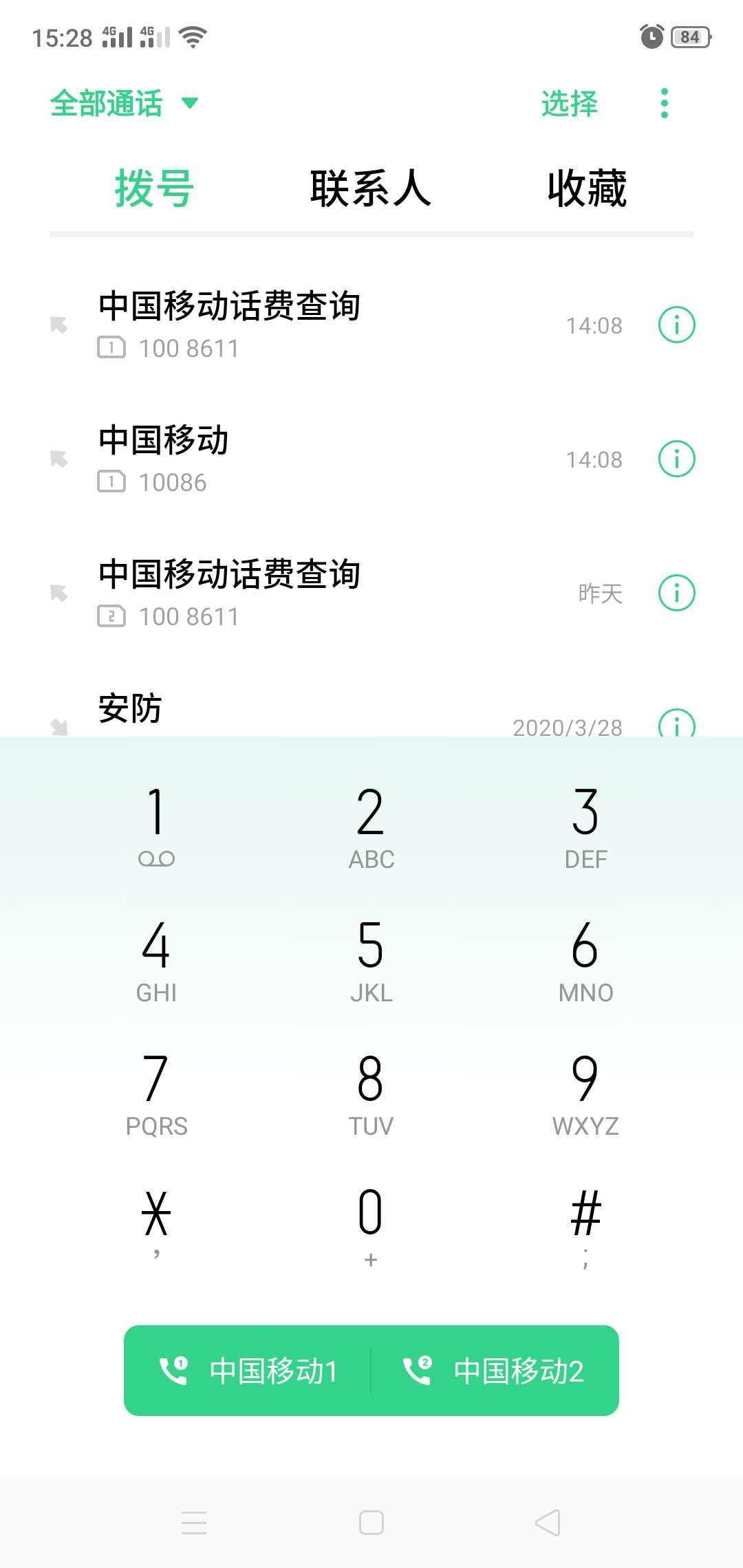 怎么看自己的手机号码是多少(快速查询个人本机号码)
