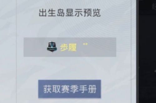 吃鸡怎么免费改名字(和平精英金色名字设置方法)
