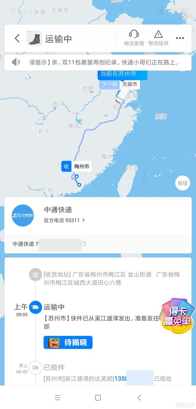 双11快递到哪了？全网快递物流查询工具搜罗！