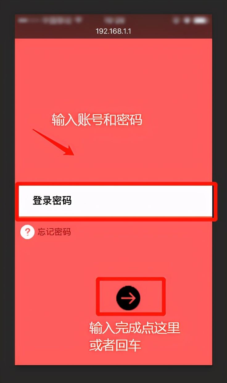 无线路由器上怎么修改wifi