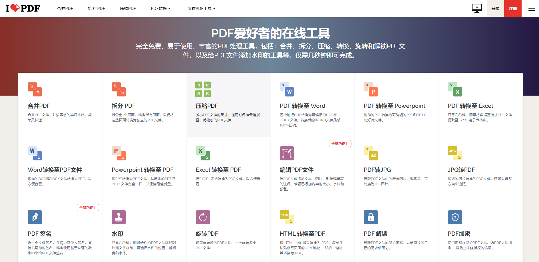 如何免费把word转换成PDF？别找了，这几个方法最靠谱