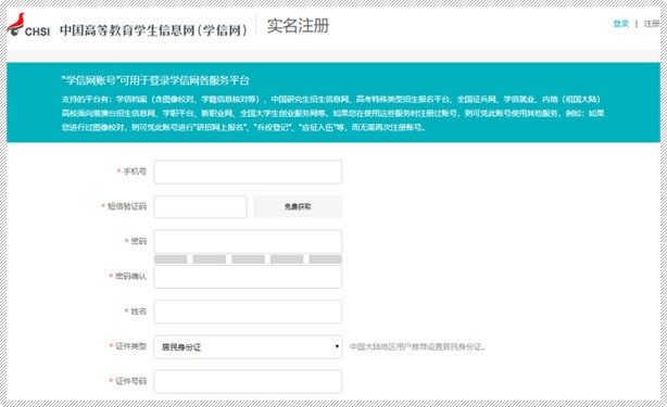 学信网查学历证明怎么查(学信网公布查询本人学籍学历方法)