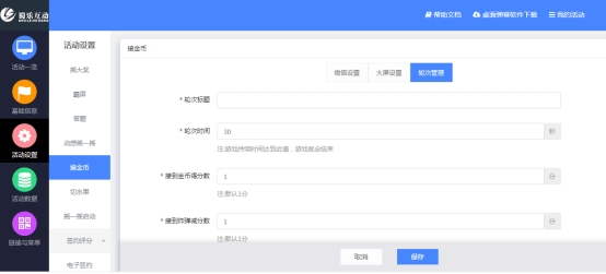 你要的云年会大屏互动小游戏制作教程来了