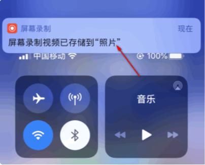 苹果手机使用技巧：如何录屏