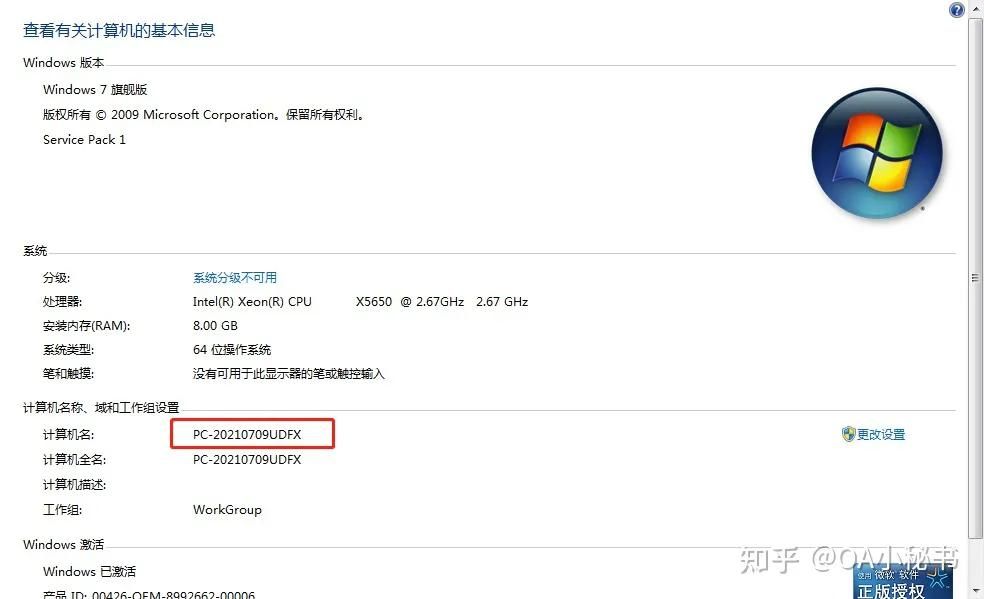 简单介绍如何通过局域网共享打印机
