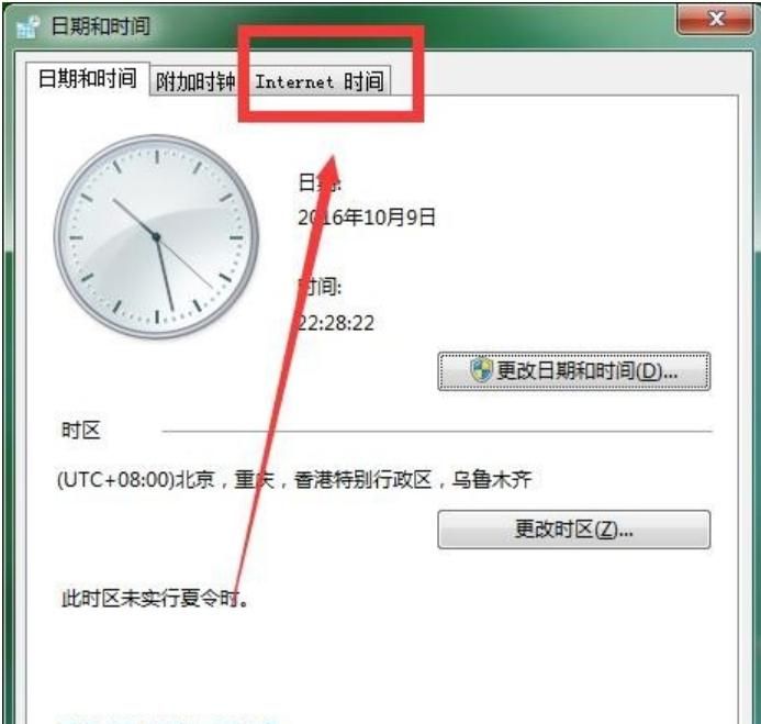 电脑显示时间不对 怎么校准电脑右下角显示的时间？