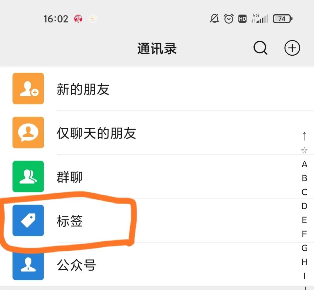 微信怎么群发消息给标签组(微信好友分组群发标签小妙招)