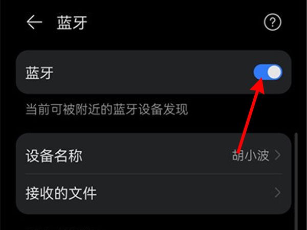 华为蓝牙耳机怎么配对(耳机连接新手机具体步骤分享)